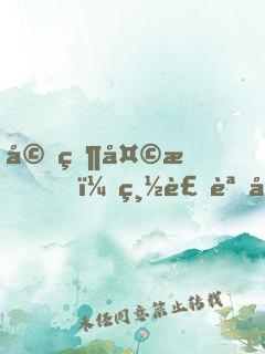 婚然天成，總裁誘妻入懷